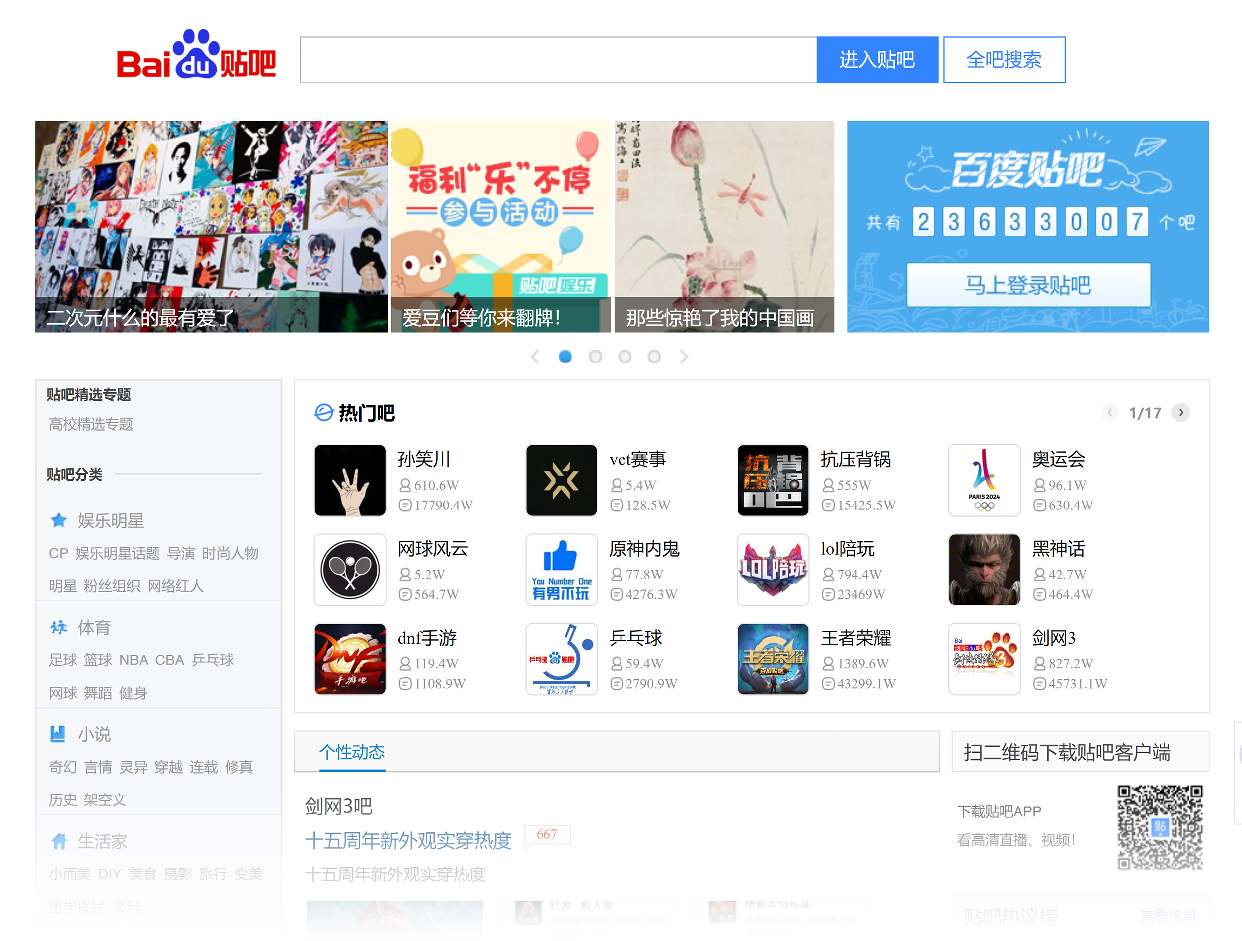 Tieba – Baidu Tieba – Baidu